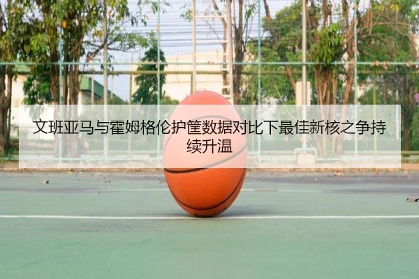 wen-ban-ya-ma-yu-huo-mu-ge-lun-hu-kuang-shu-ju-dui-bi-xia-zui-jia-xin-he-zhi-zheng-chi-xu-sheng-wen-2-180.jpg